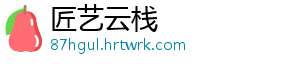 监管层就新规征求意见 资管业将迎“强信披” 规征管业业内专家表示-匠艺云栈